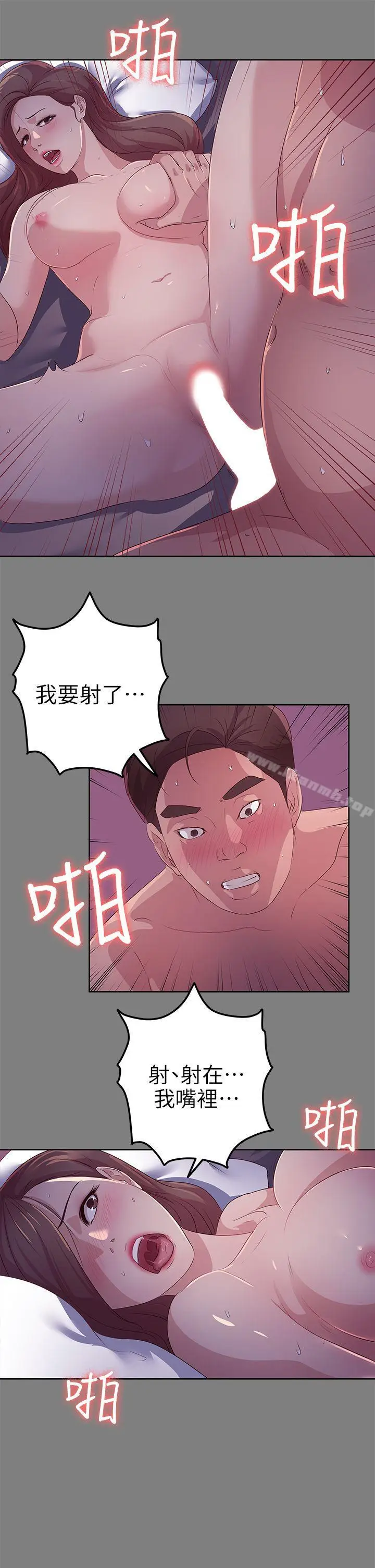 漫画《养女》第21话第11张图
