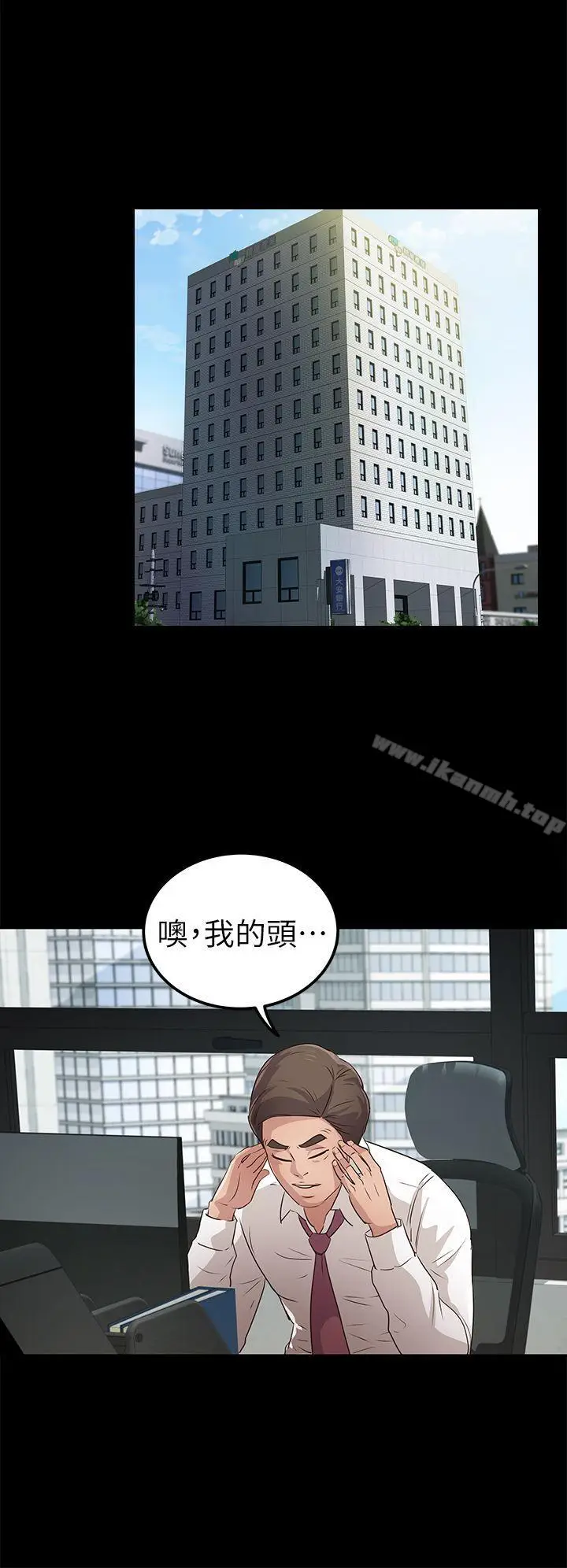 漫画《养女》第21话第18张图