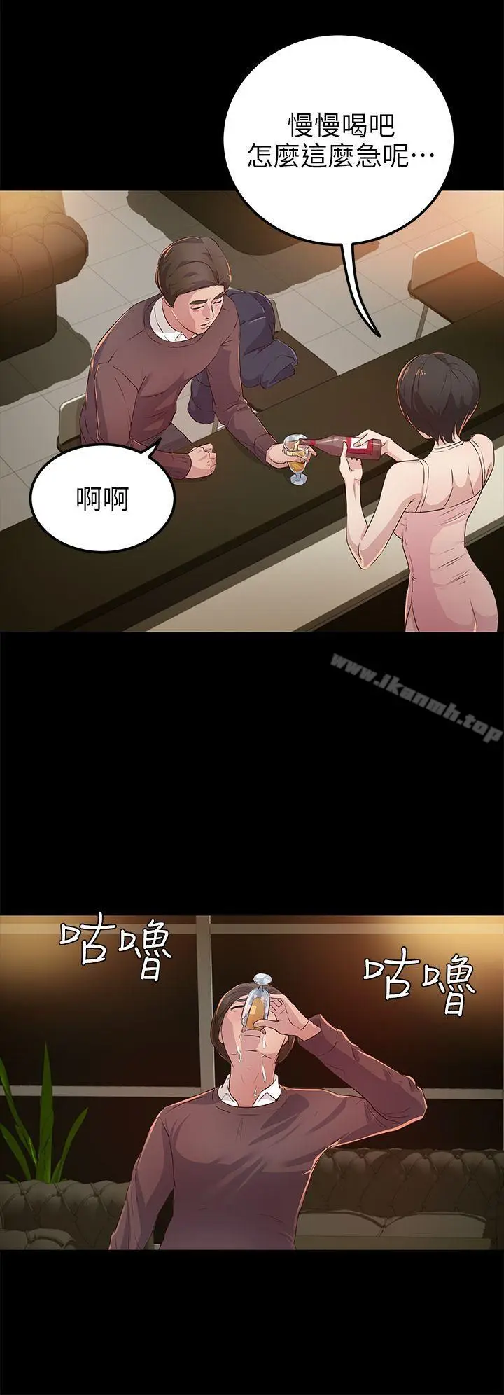 漫画《养女》第21话第4张图