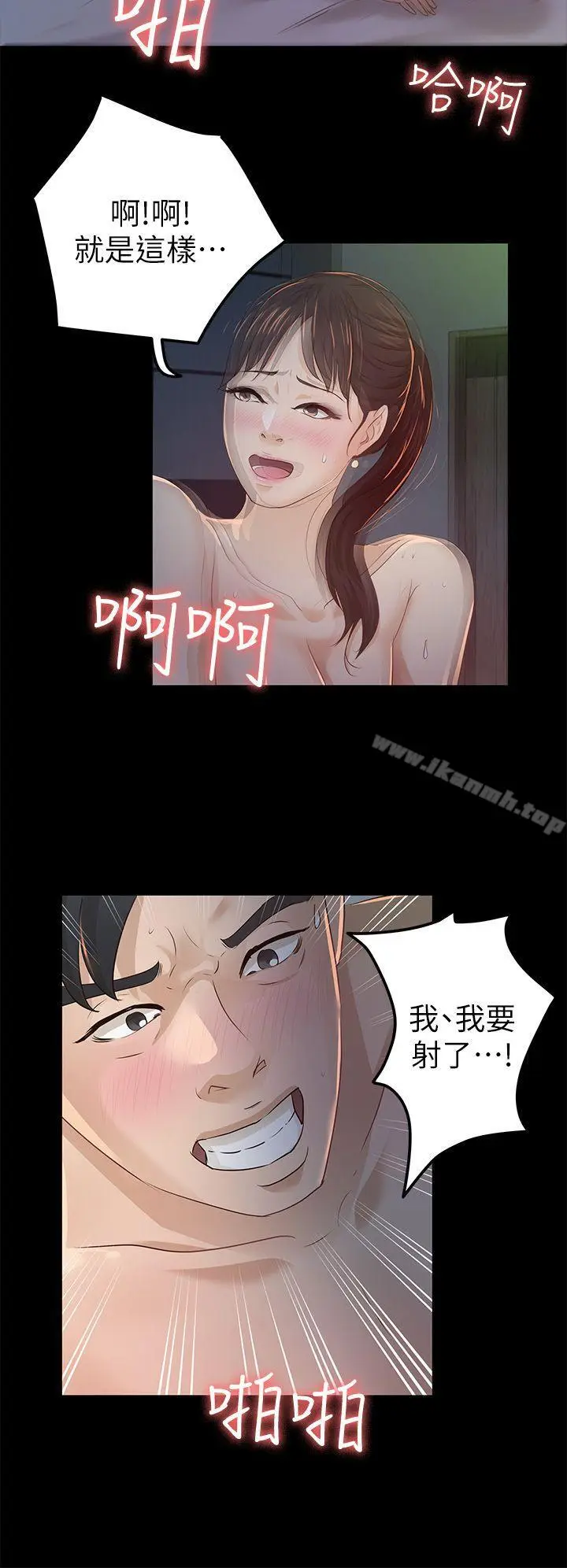 漫画《养女》第23话第22张图