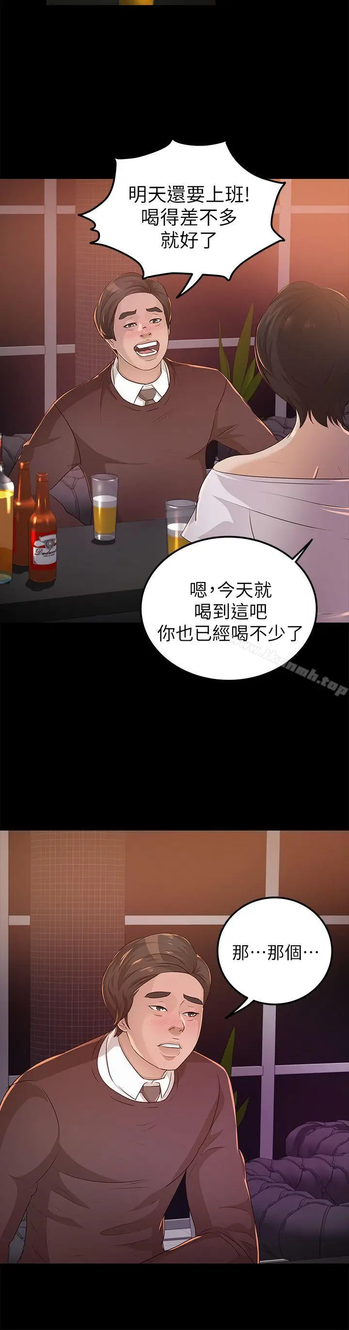 漫画《养女》第23话第26张图