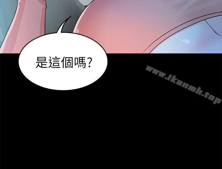 漫画《养女》第24话第10张图