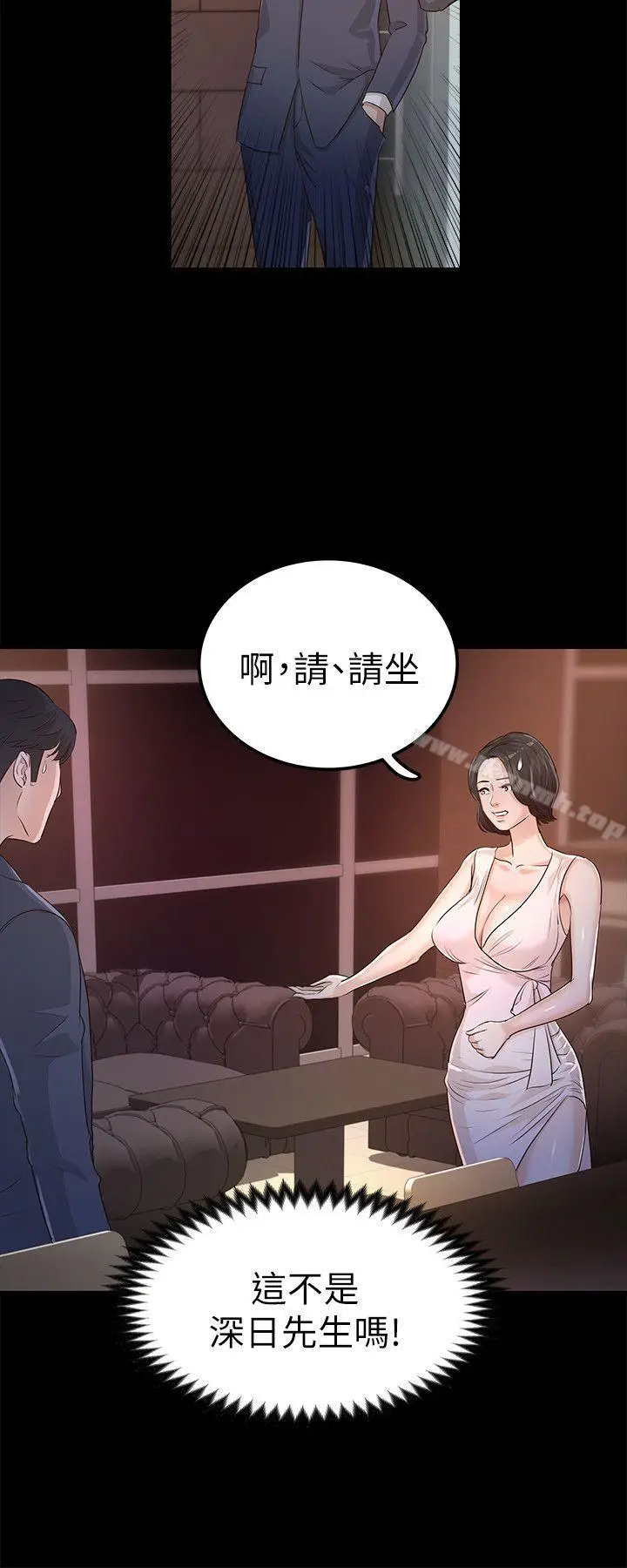 漫画《养女》第24话第30张图