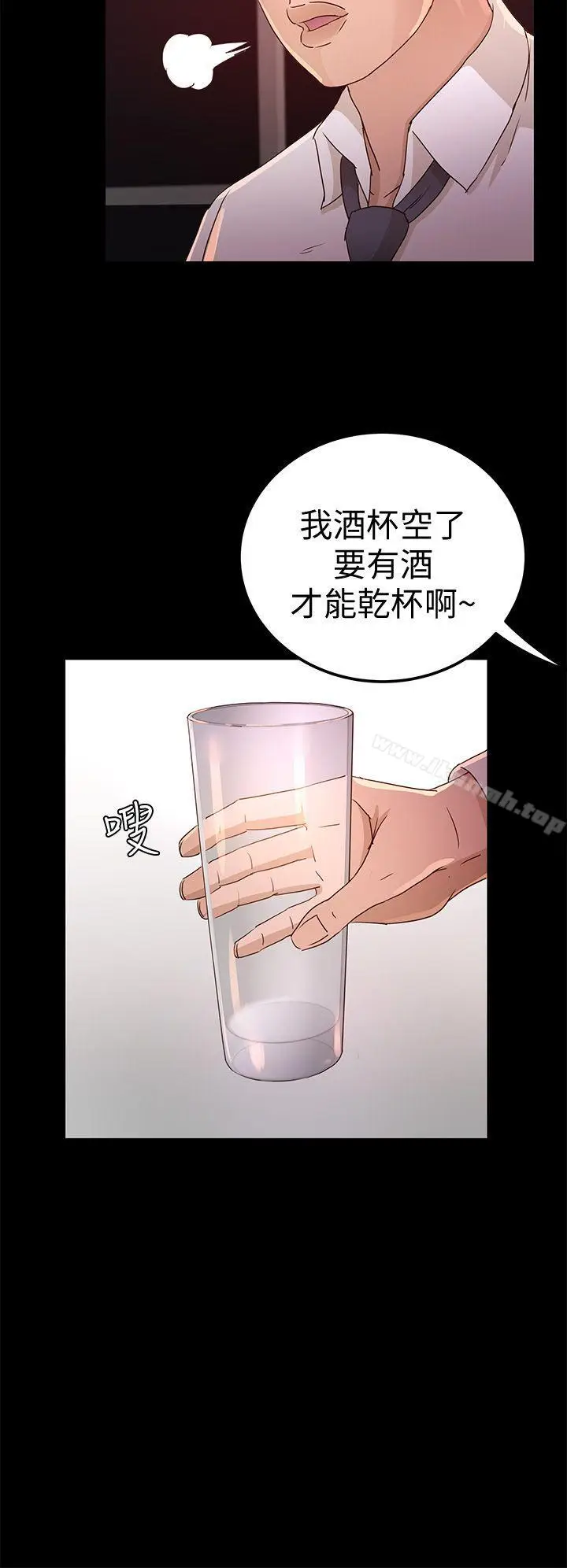 漫画《养女》第25话第10张图