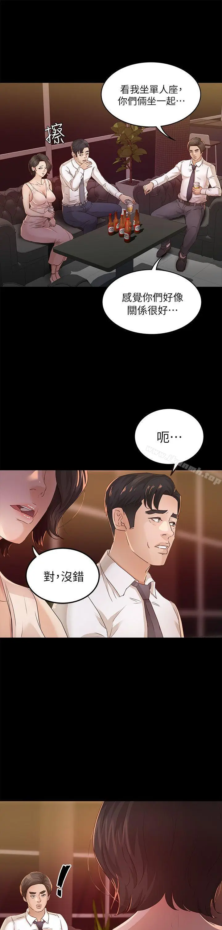 漫画《养女》第25话第3张图