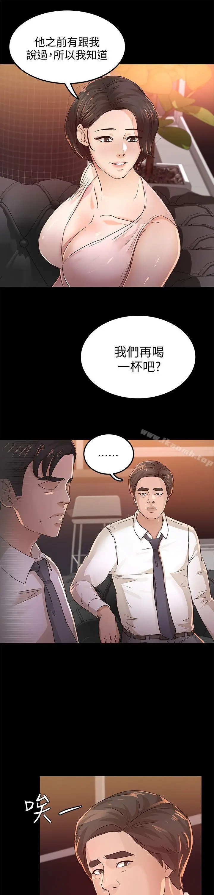 漫画《养女》第25话第9张图