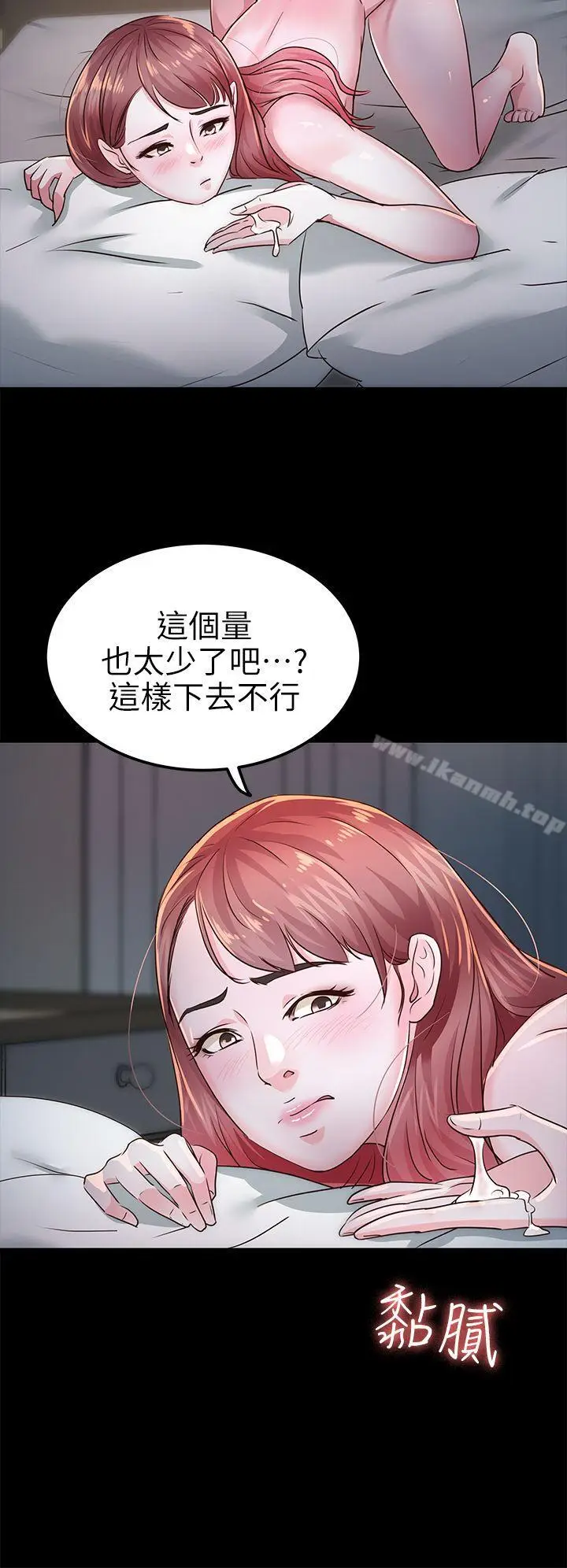漫画《养女》第26话第15张图