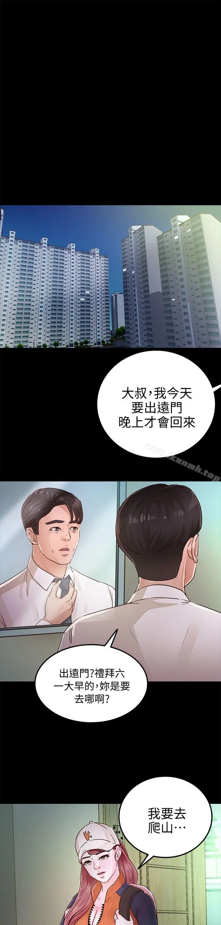 漫画《养女》第26话第16张图