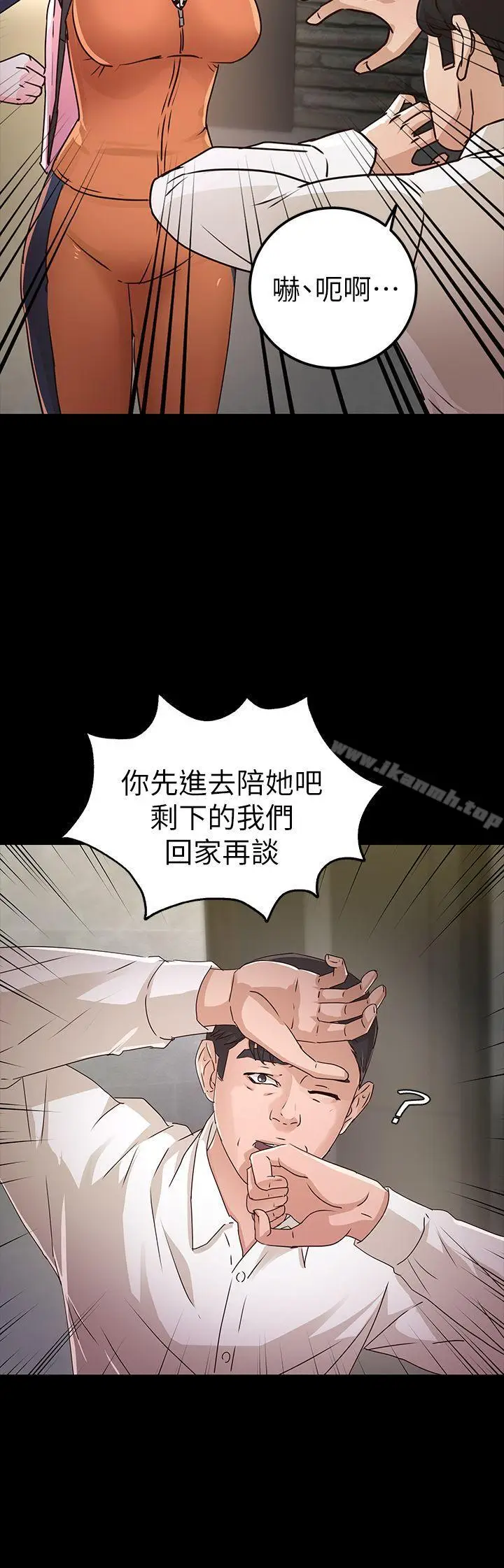 漫画《养女》第27话第11张图