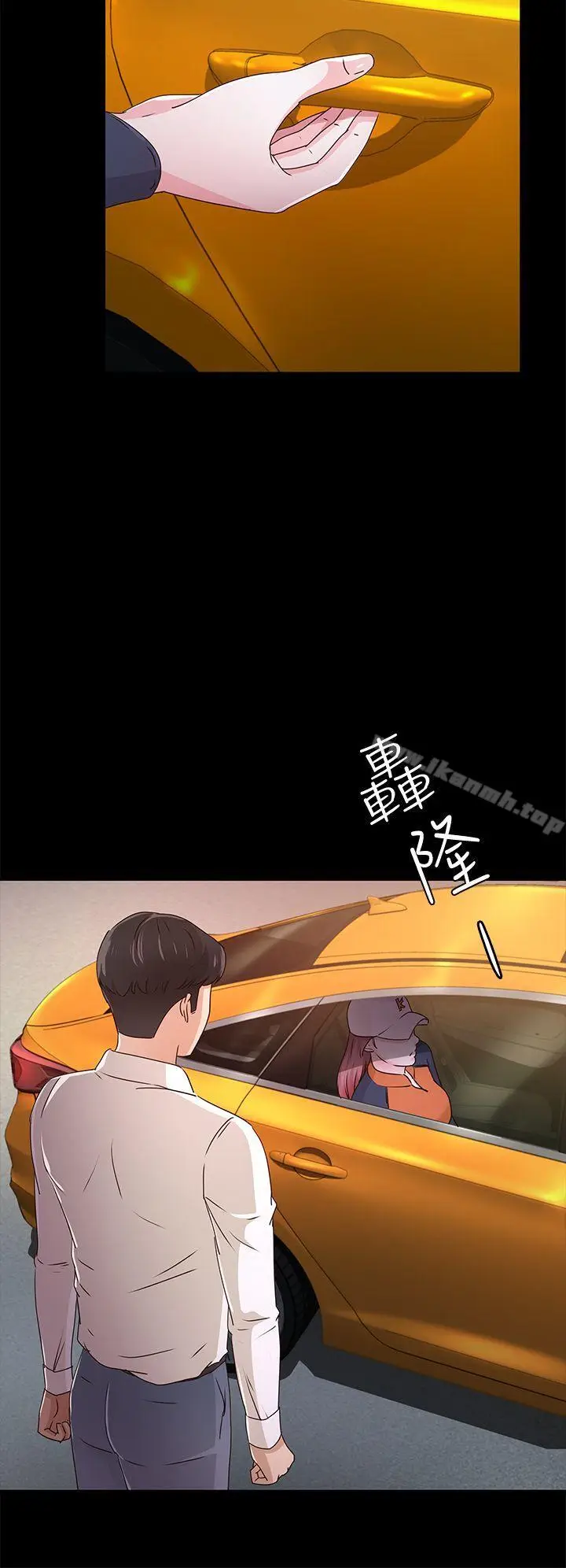 漫画《养女》第27话第13张图