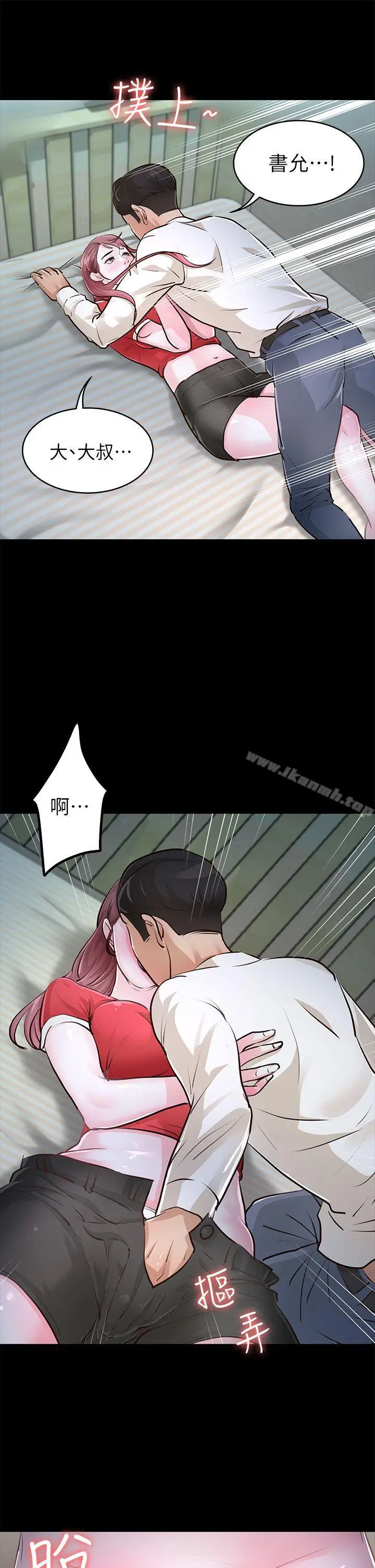 漫画《养女》第28话第12张图