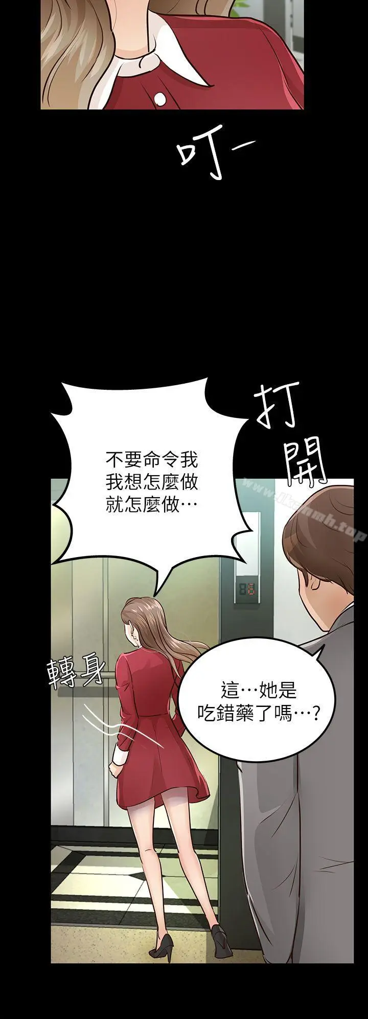 漫画《养女》第28话第27张图