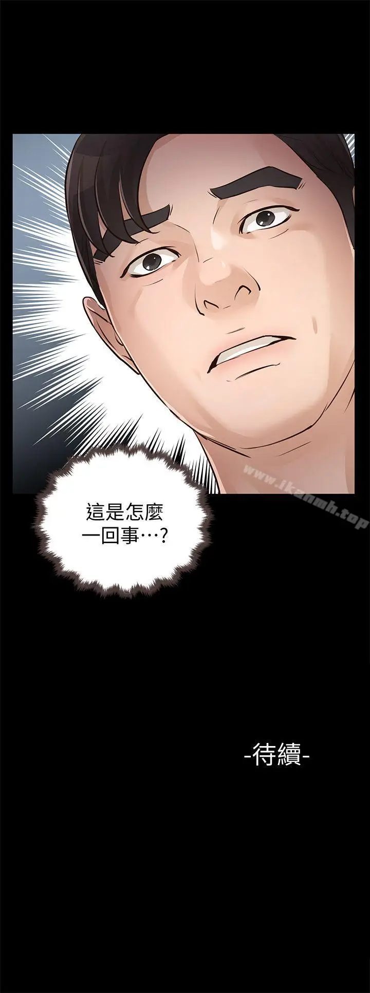 漫画《养女》第28话第34张图