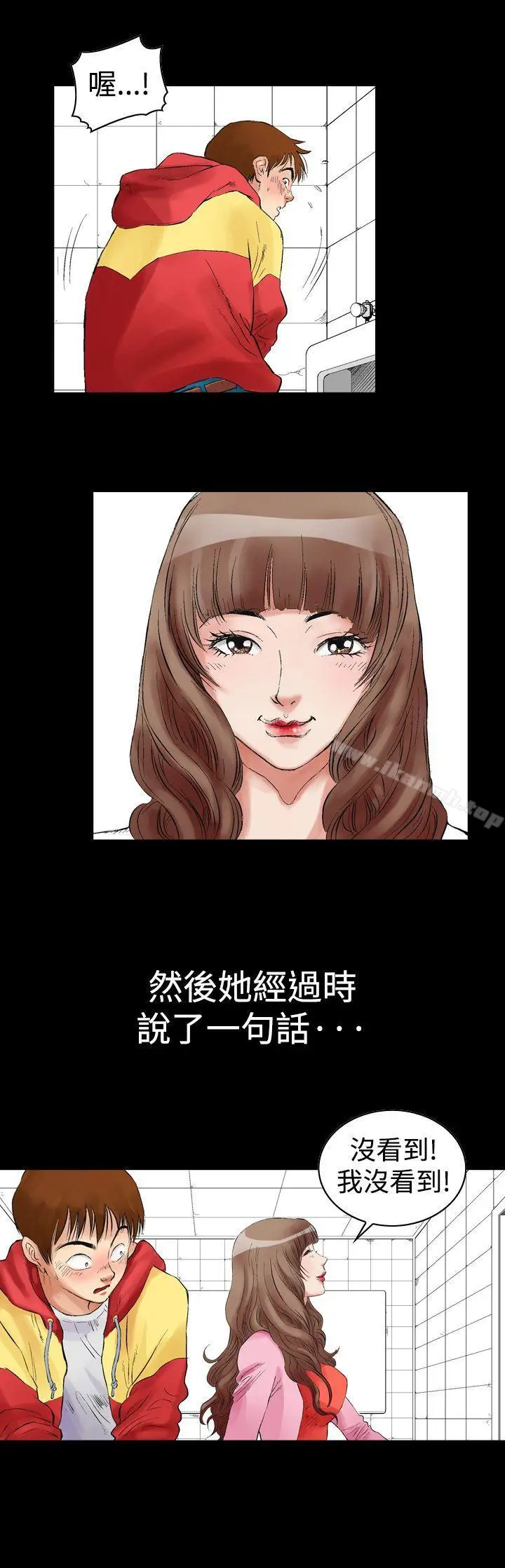 漫画《他的女人(完结)》第1话第11张图
