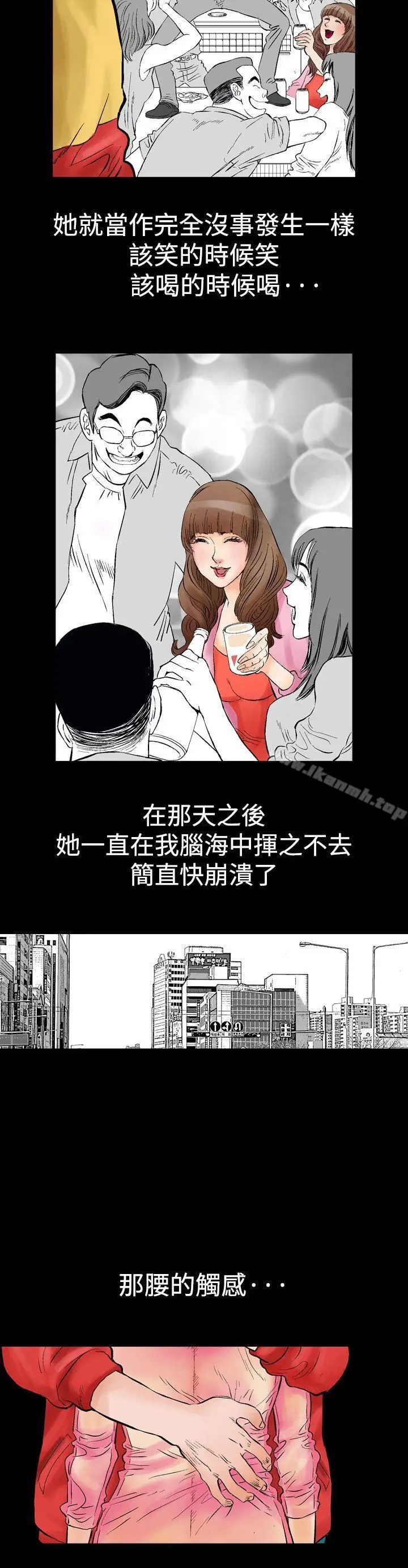 漫画《他的女人(完结)》第1话第16张图