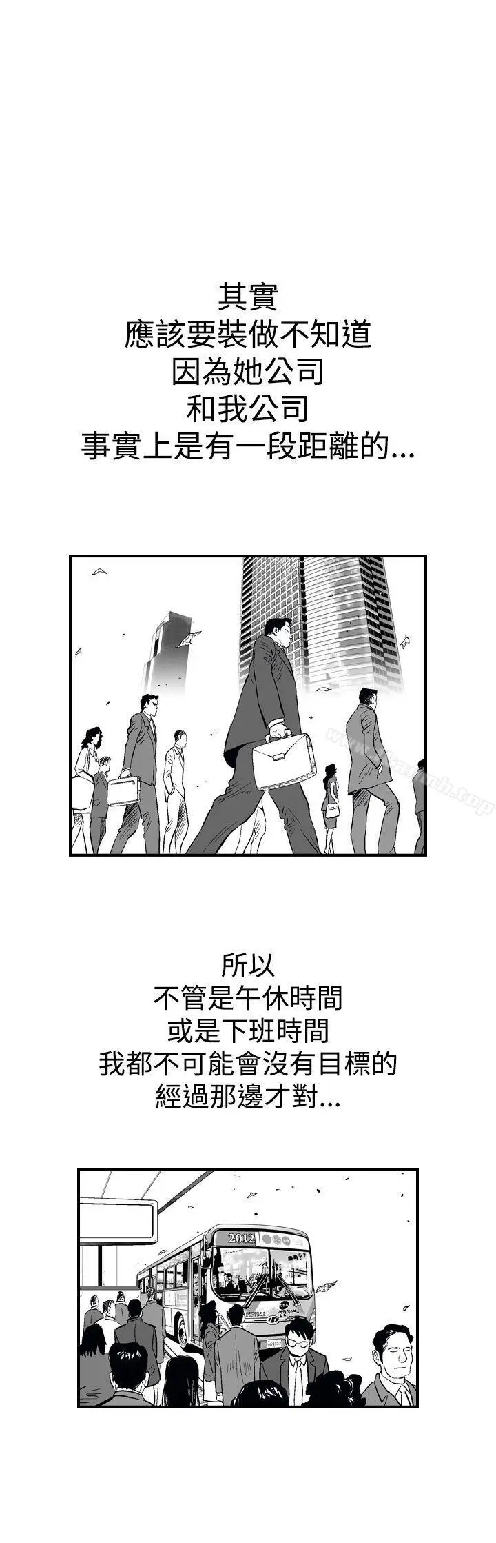 漫画《他的女人(完结)》第1话第19张图