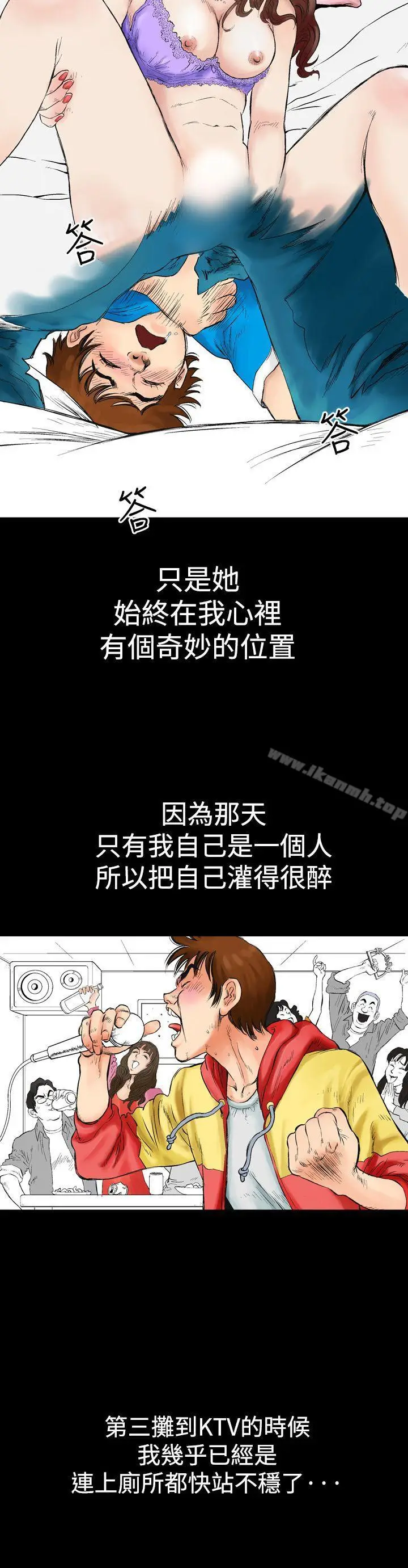漫画《他的女人(完结)》第1话第8张图