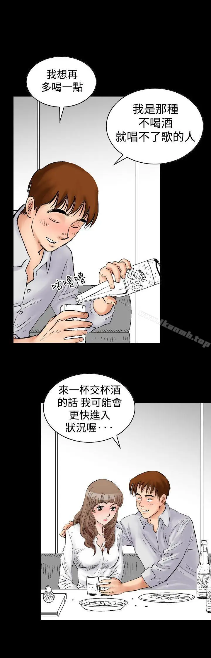 漫画《他的女人(完结)》第2话第19张图