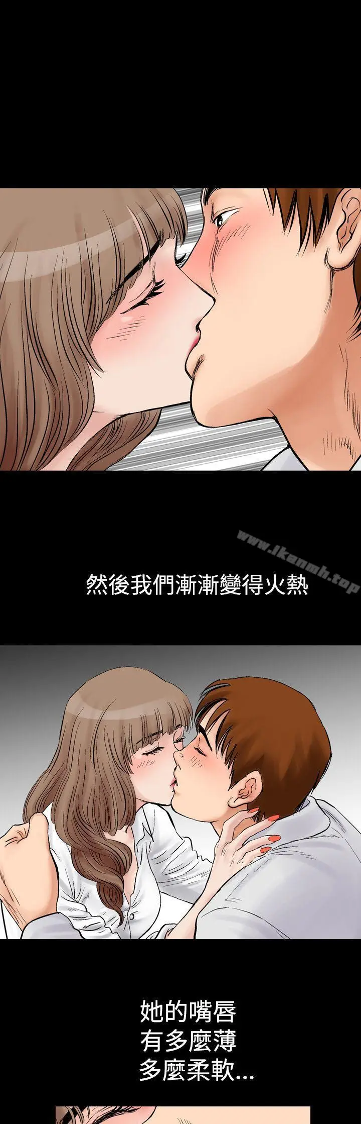 漫画《他的女人(完结)》第2话第27张图