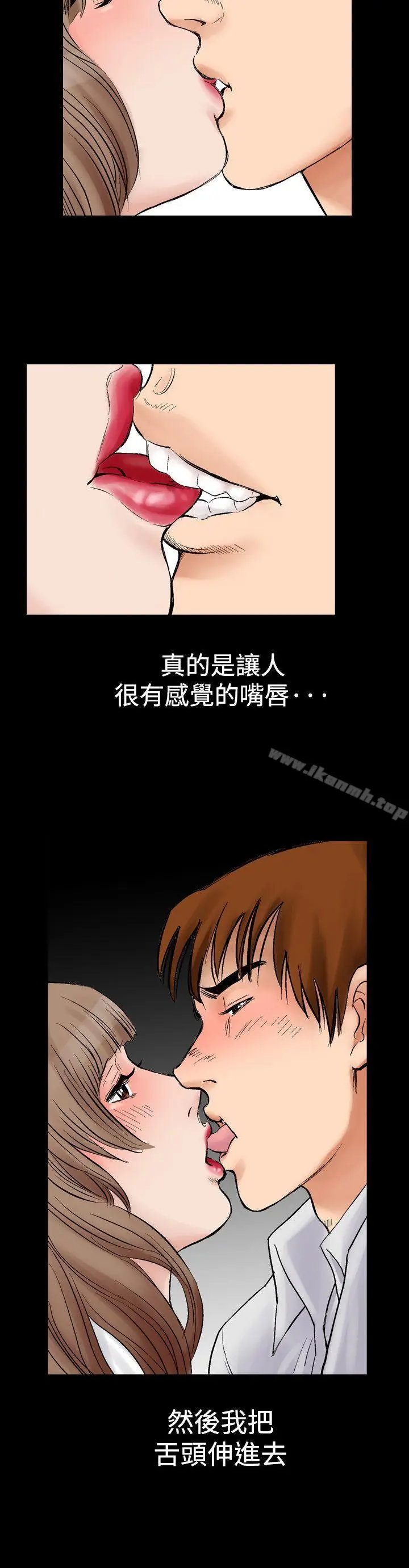 漫画《他的女人(完结)》第2话第28张图