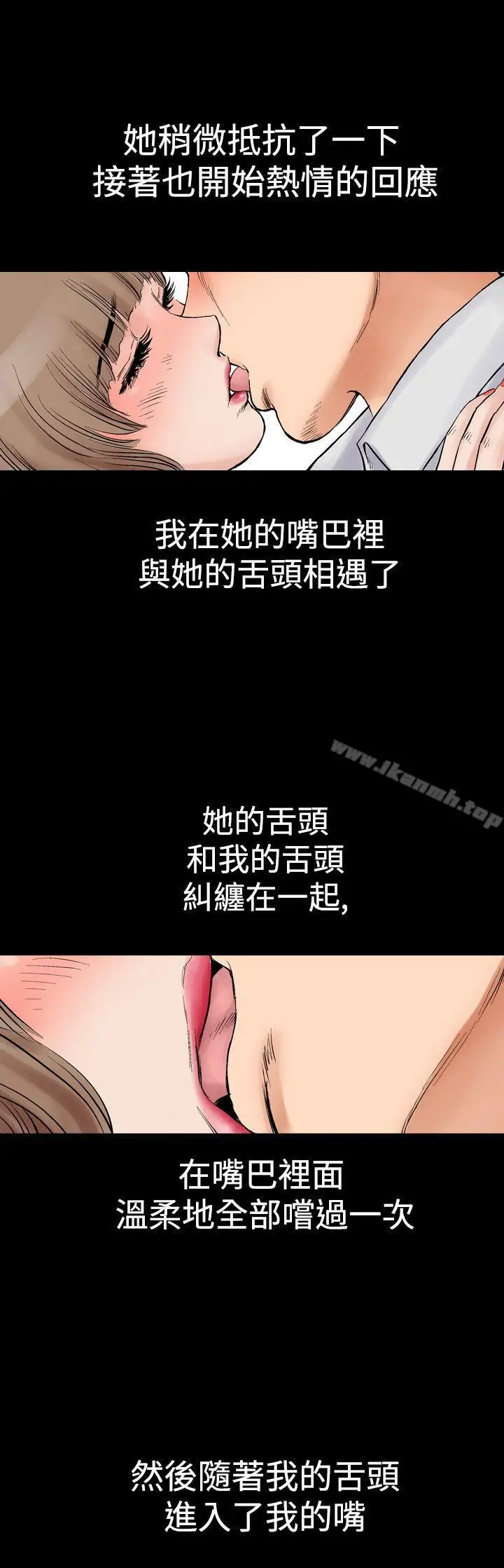 漫画《他的女人(完结)》第2话第29张图