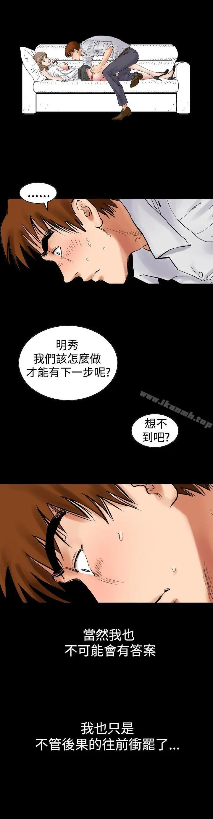 漫画《他的女人(完结)》第3话第10张图
