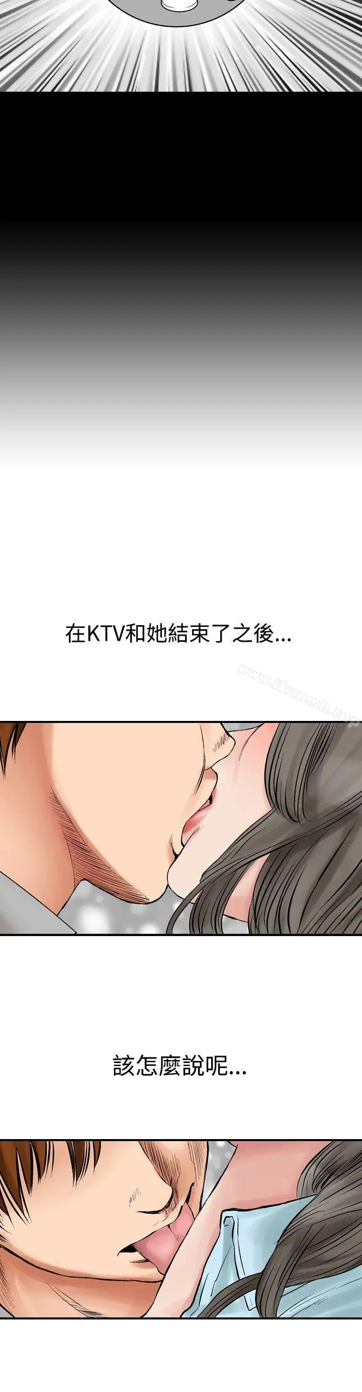 漫画《他的女人(完结)》第3话第18张图