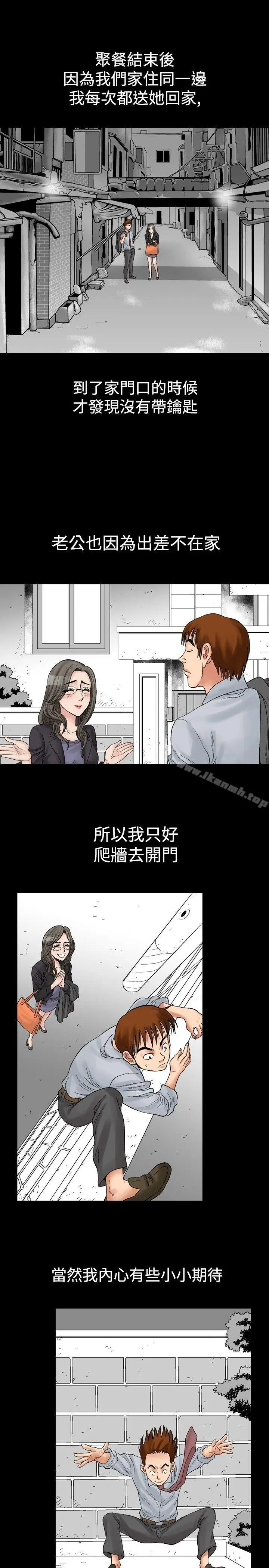 漫画《他的女人(完结)》第4话第11张图