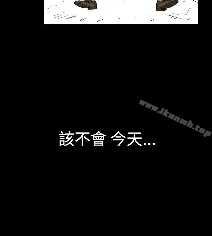 漫画《他的女人(完结)》第4话第12张图