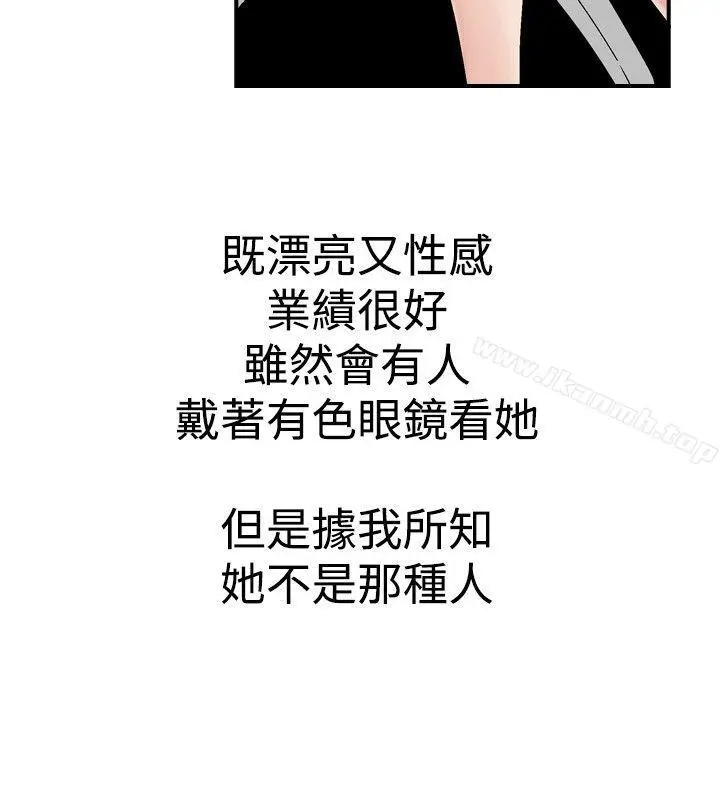 漫画《他的女人(完结)》第4话第4张图