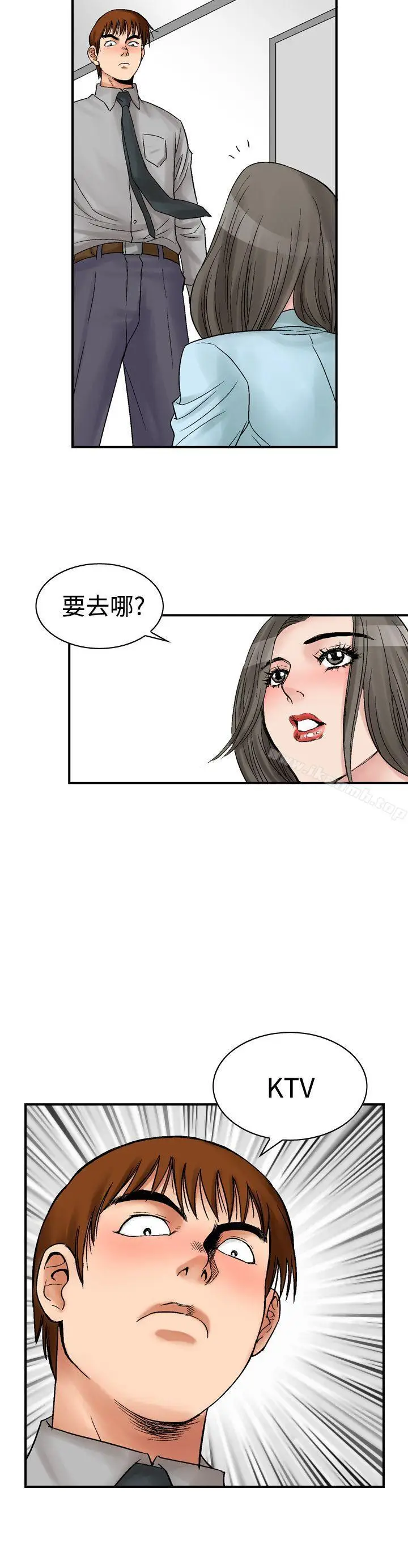 漫画《他的女人(完结)》第5话第16张图