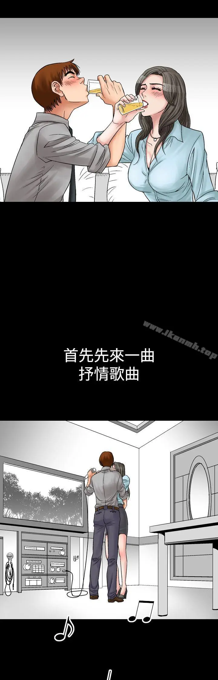 漫画《他的女人(完结)》第5话第19张图