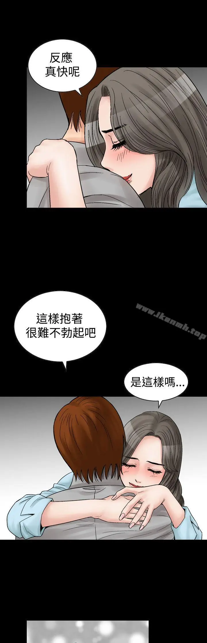 漫画《他的女人(完结)》第5话第23张图