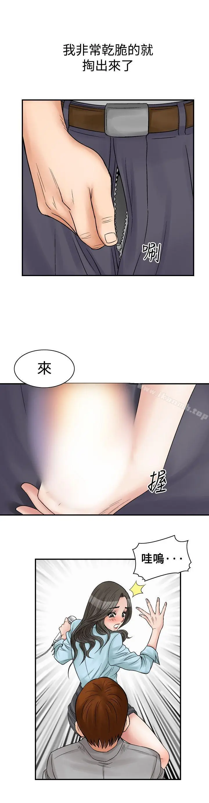 漫画《他的女人(完结)》第6话第20张图