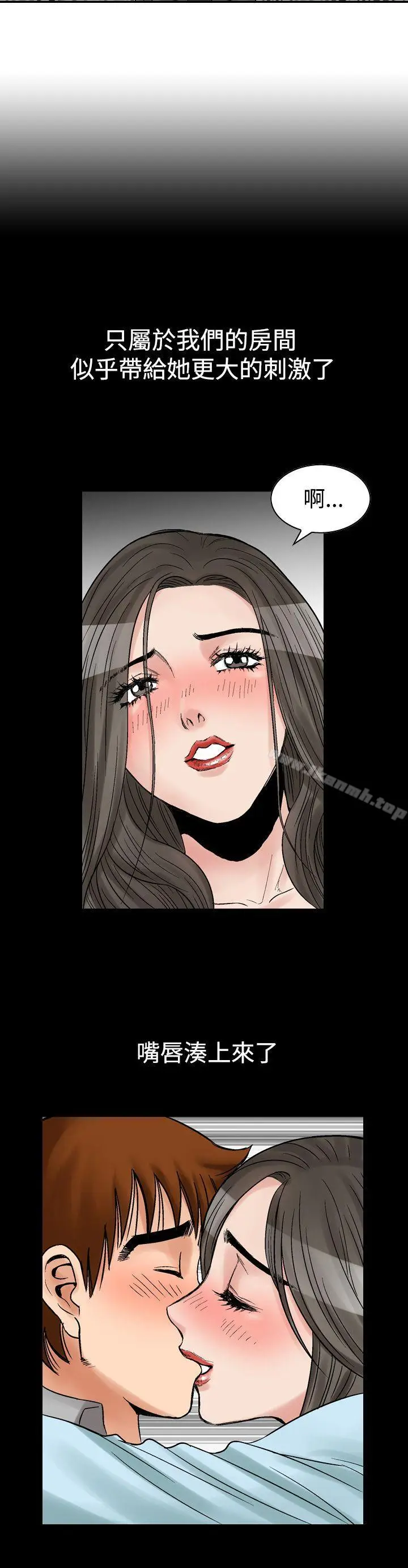 漫画《他的女人(完结)》第6话第22张图
