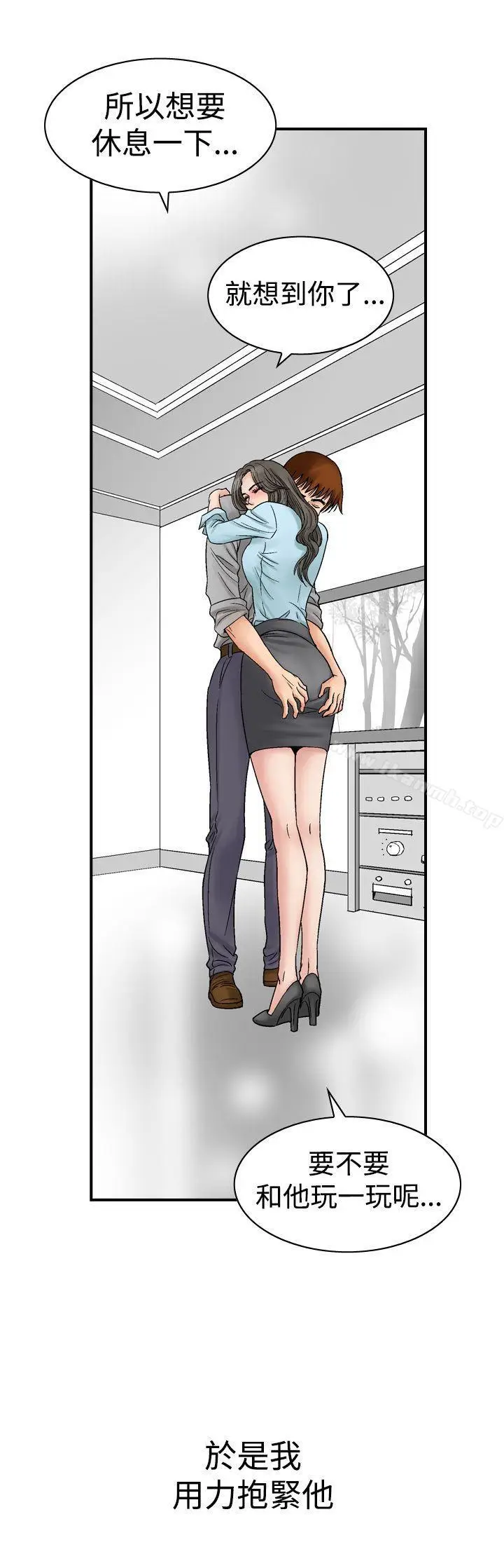 漫画《他的女人(完结)》第6话第5张图