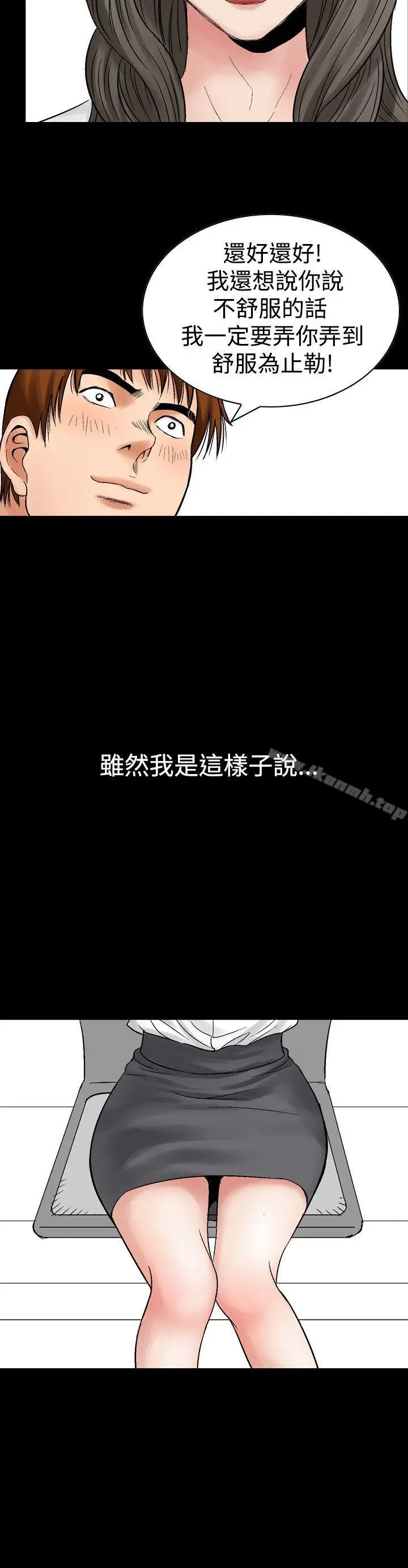 漫画《他的女人(完结)》第7话第26张图