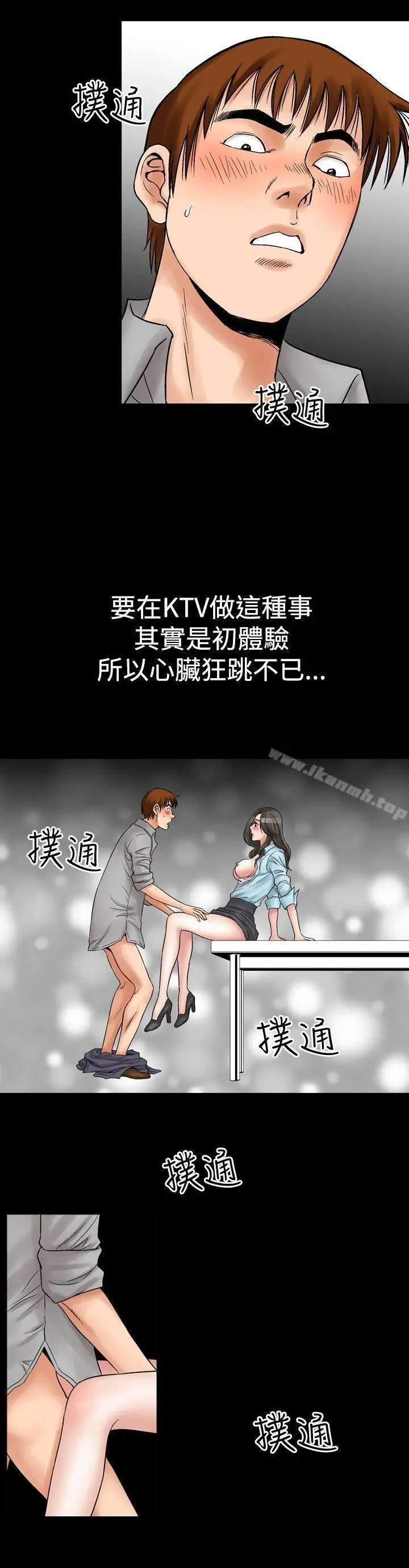 漫画《他的女人(完结)》第7话第6张图