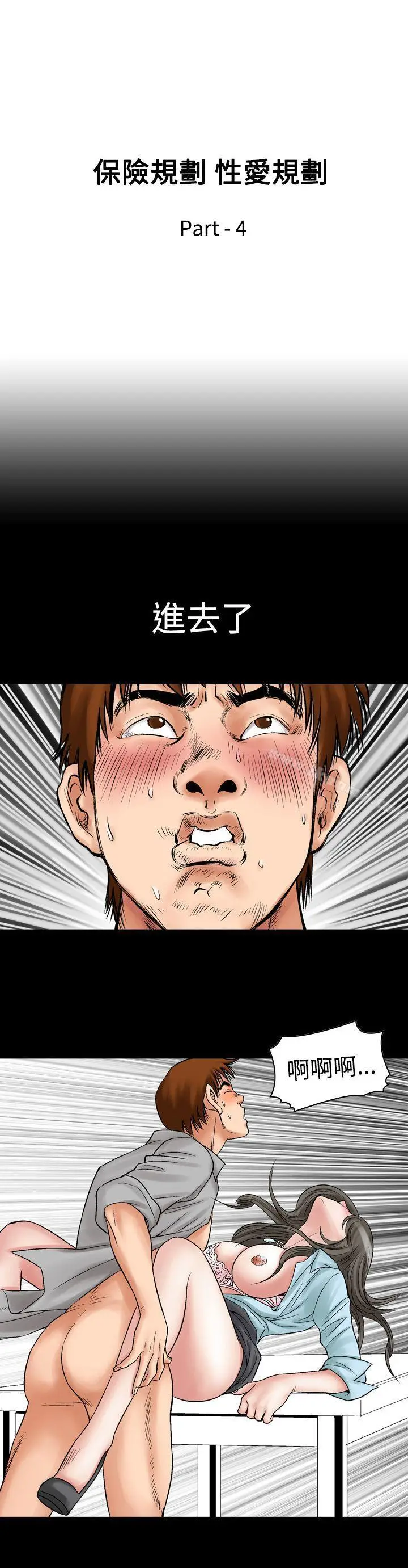 漫画《他的女人(完结)》第7话第8张图