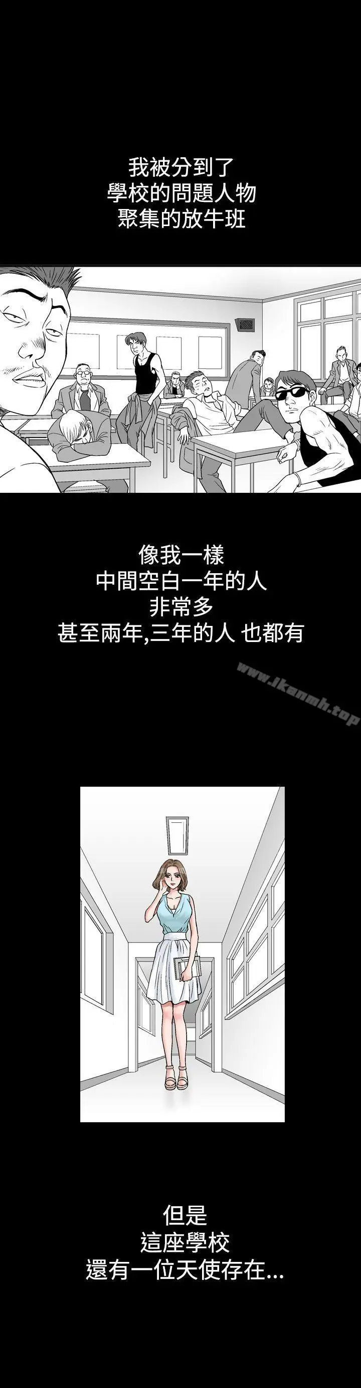 漫画《他的女人(完结)》第8话第14张图
