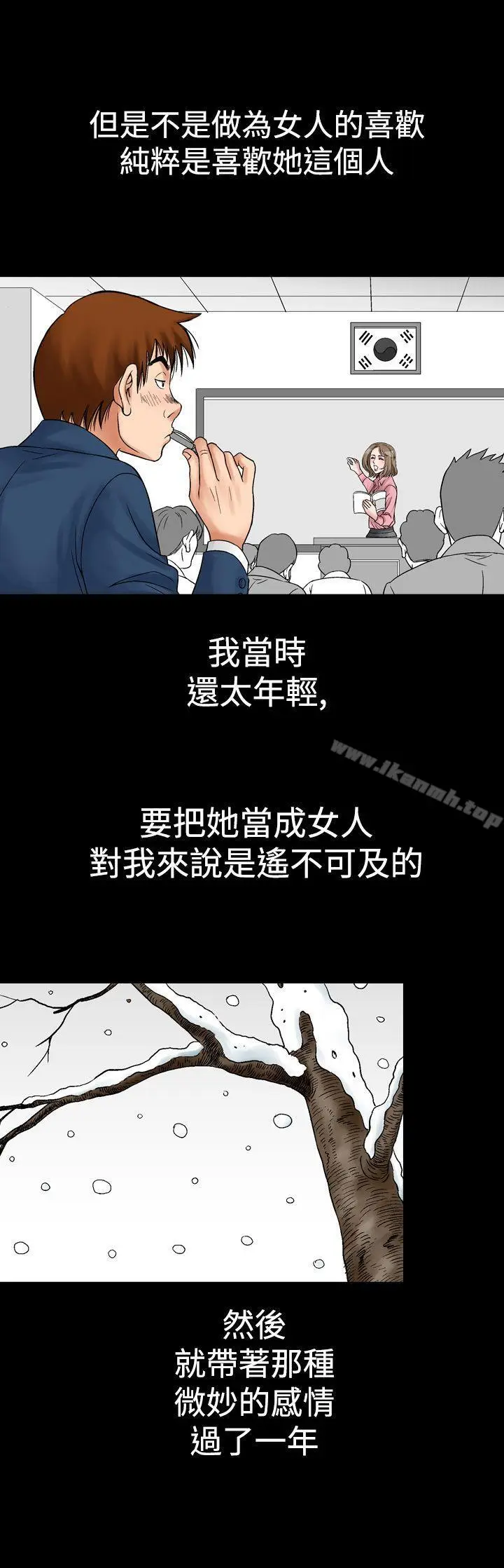 漫画《他的女人(完结)》第8话第19张图