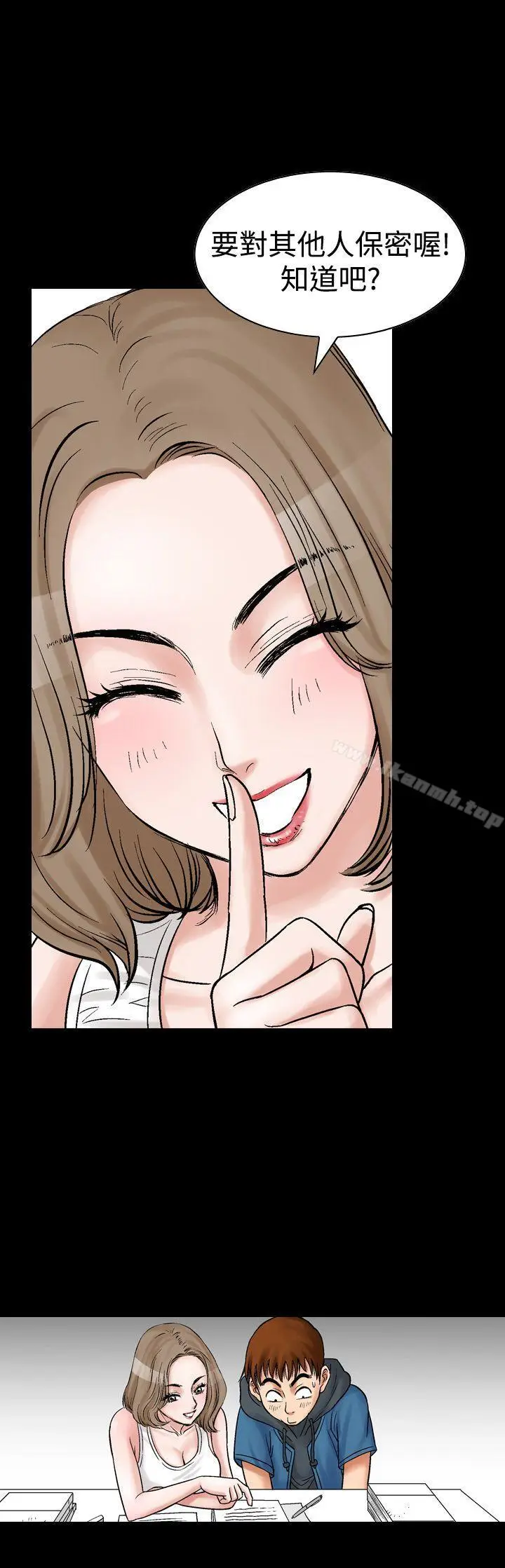 漫画《他的女人(完结)》第8话第25张图