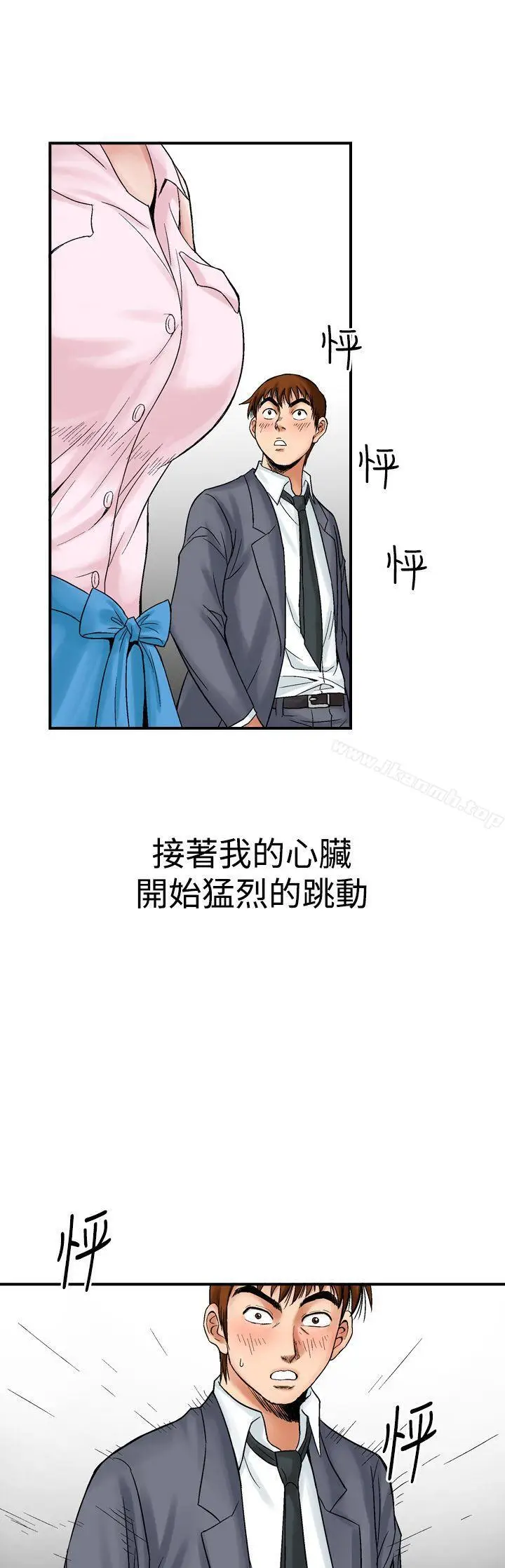 漫画《他的女人(完结)》第8话第5张图