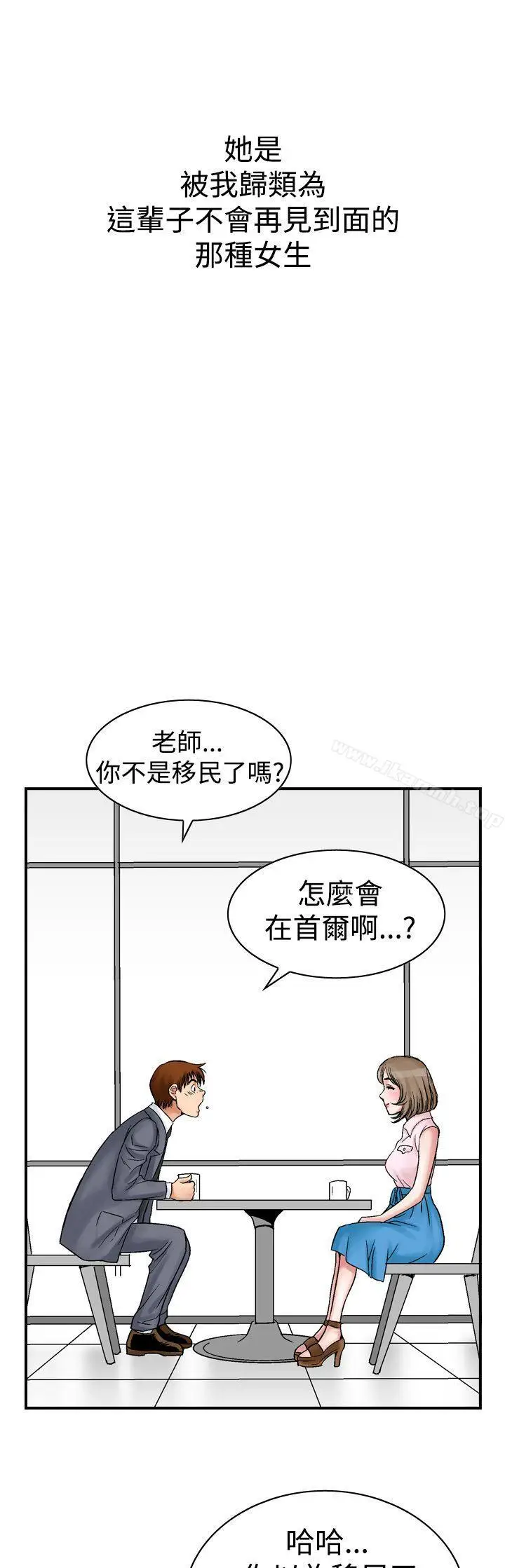 漫画《他的女人(完结)》第8话第7张图