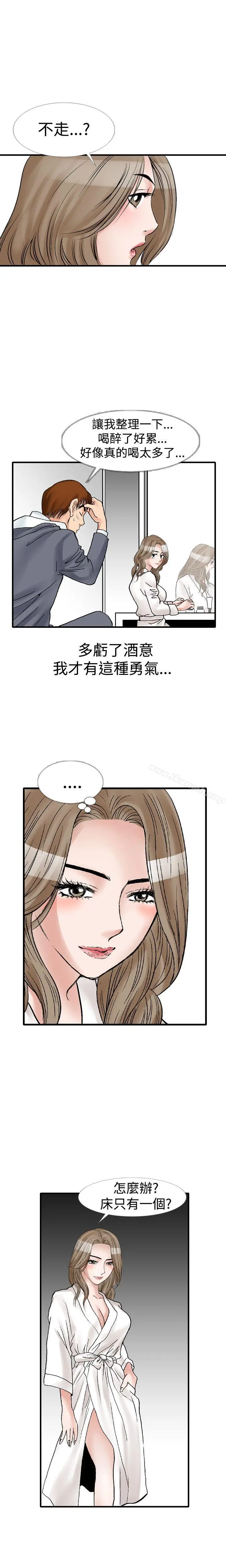 漫画《他的女人(完结)》第10话第10张图