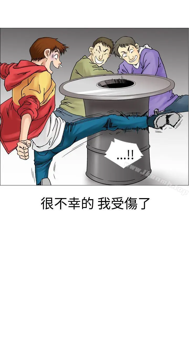 漫画《他的女人(完结)》第13话第10张图