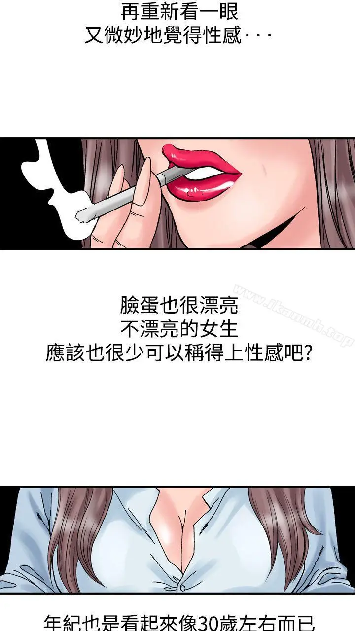漫画《他的女人(完结)》第13话第20张图