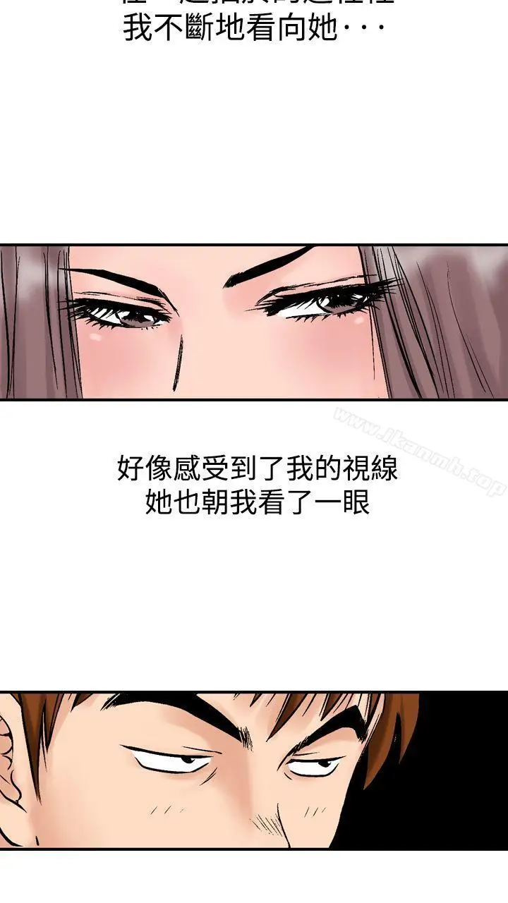 漫画《他的女人(完结)》第13话第23张图