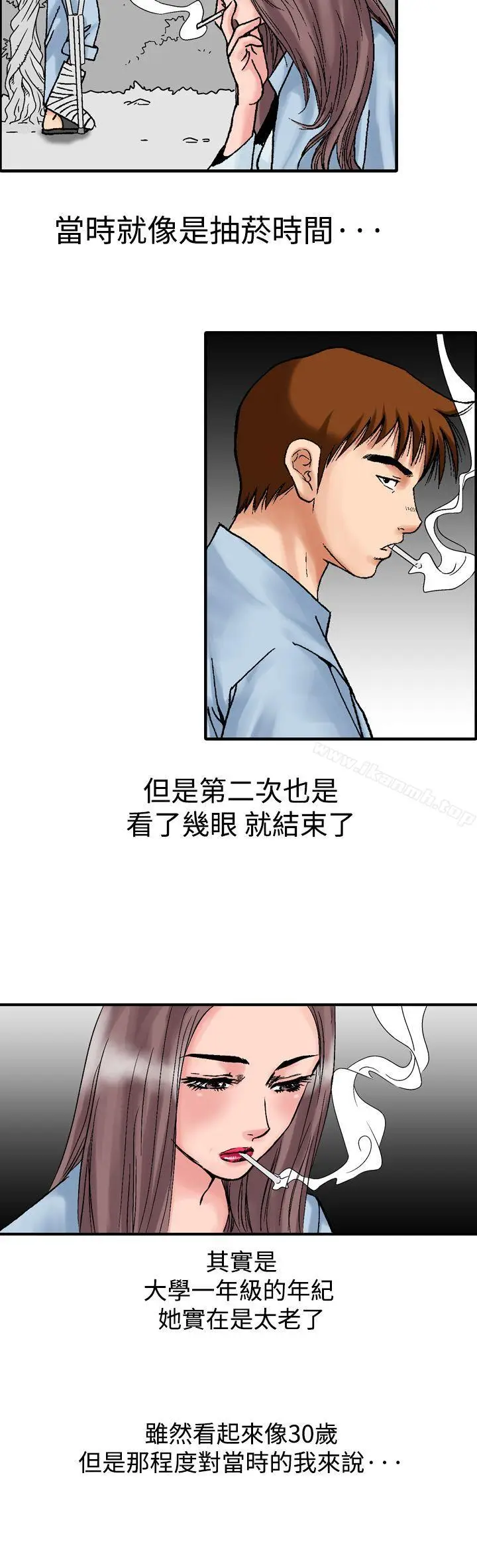 漫画《他的女人(完结)》第13话第27张图