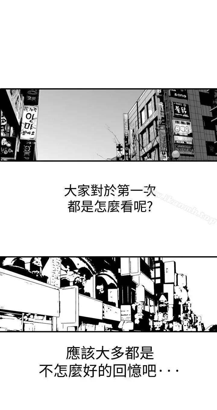 漫画《他的女人(完结)》第13话第4张图
